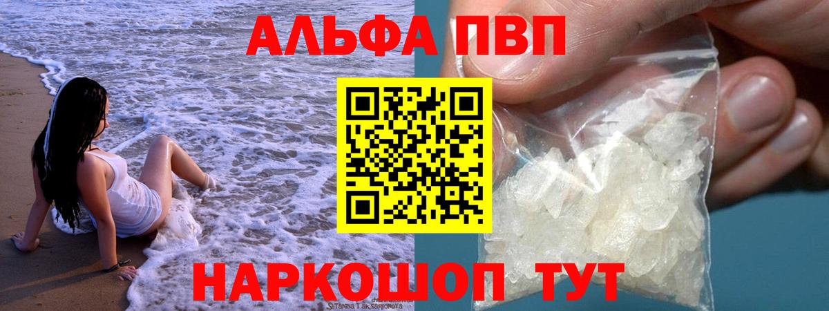 APVP  закладки  A-PVP СК  A PVP Crystall  Нижнеудинск  Alpha-PVP Соль  Вход с VPN 