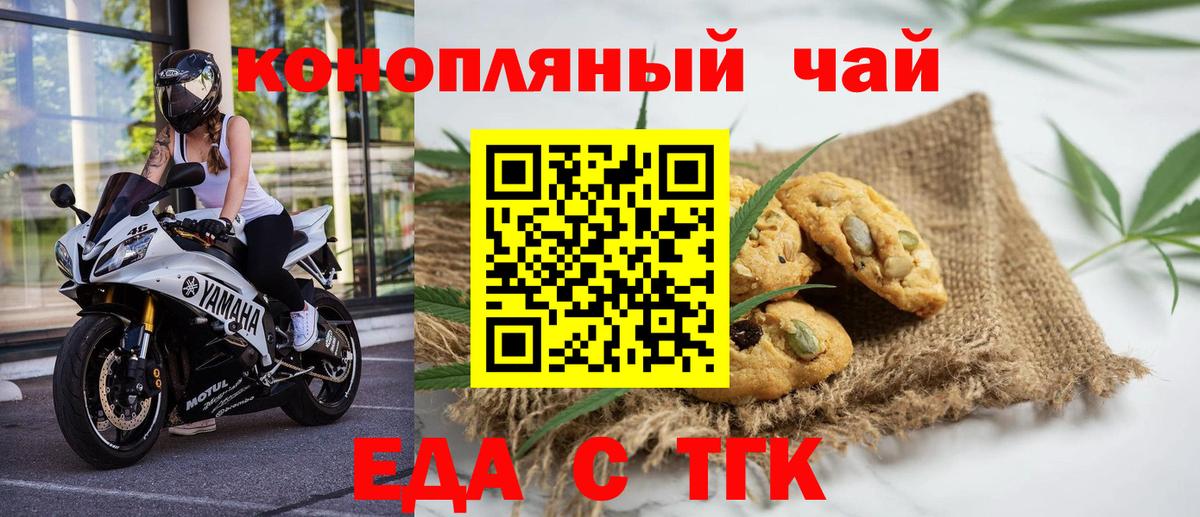 Cannafood марихуана  Вход с VPN  Нижнеудинск 