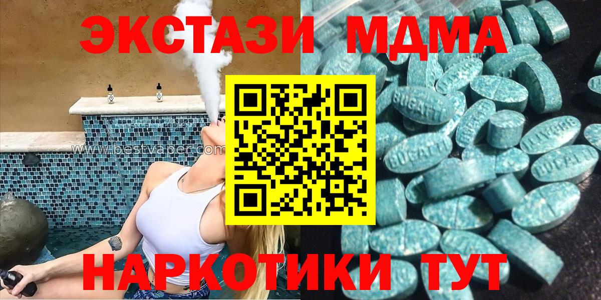 ОМГ ОМГ как войти  Экстази 280 MDMA  Вход с VPN  Нижнеудинск  ЭКСТАЗИ MDMA 