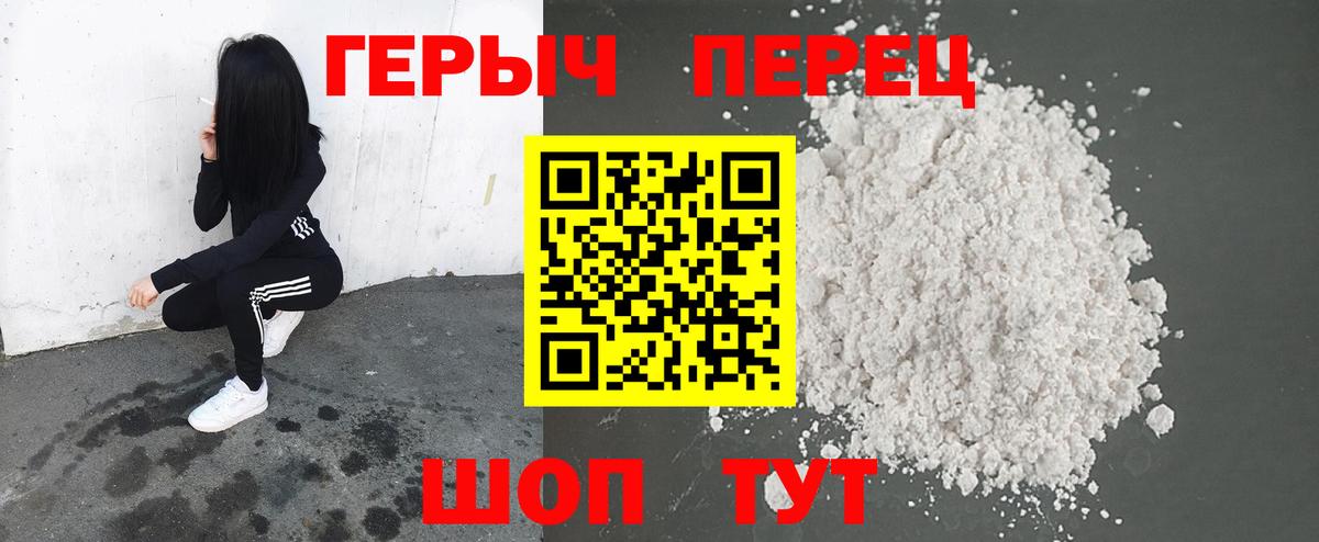 Героин хмурый Нижнеудинск