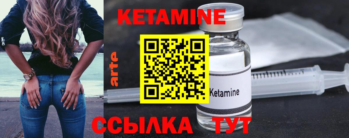 Нижнеудинск  КЕТАМИН VHQ  Вход с VPN 