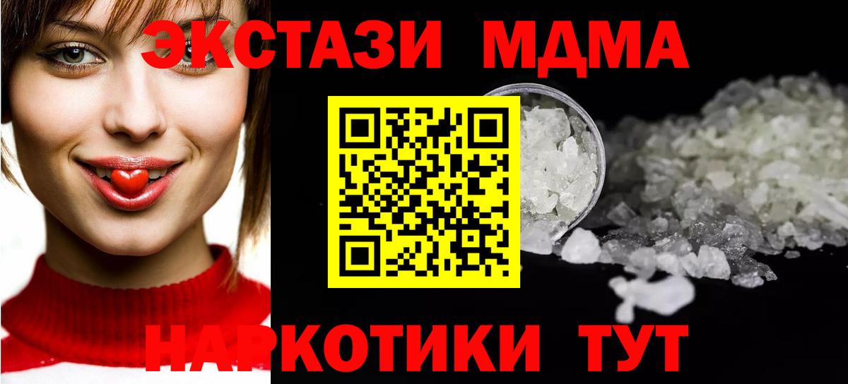 MDMA crystal Нижнеудинск