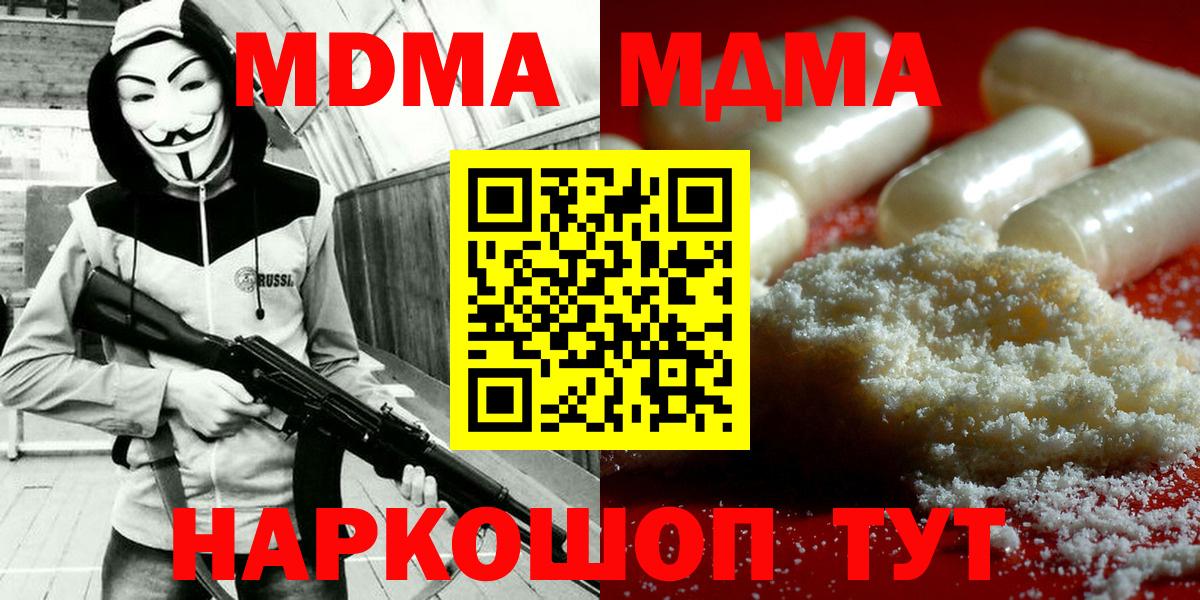 Нижнеудинск  МДМА  Вход с VPN  МДМА кристаллы  MDMA кристаллы 
