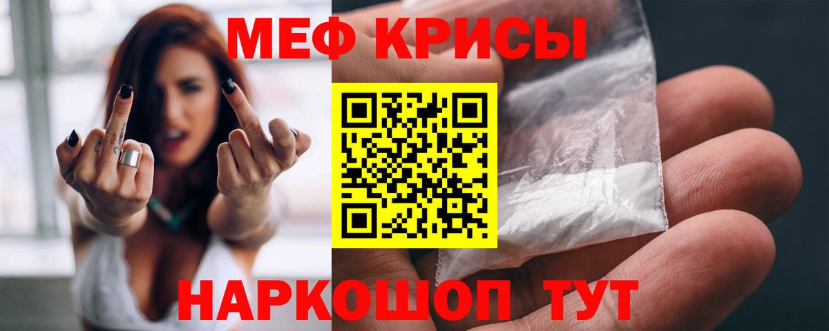 Нижнеудинск  МЕФ  Вход с VPN  МЯУ-МЯУ mephedrone 