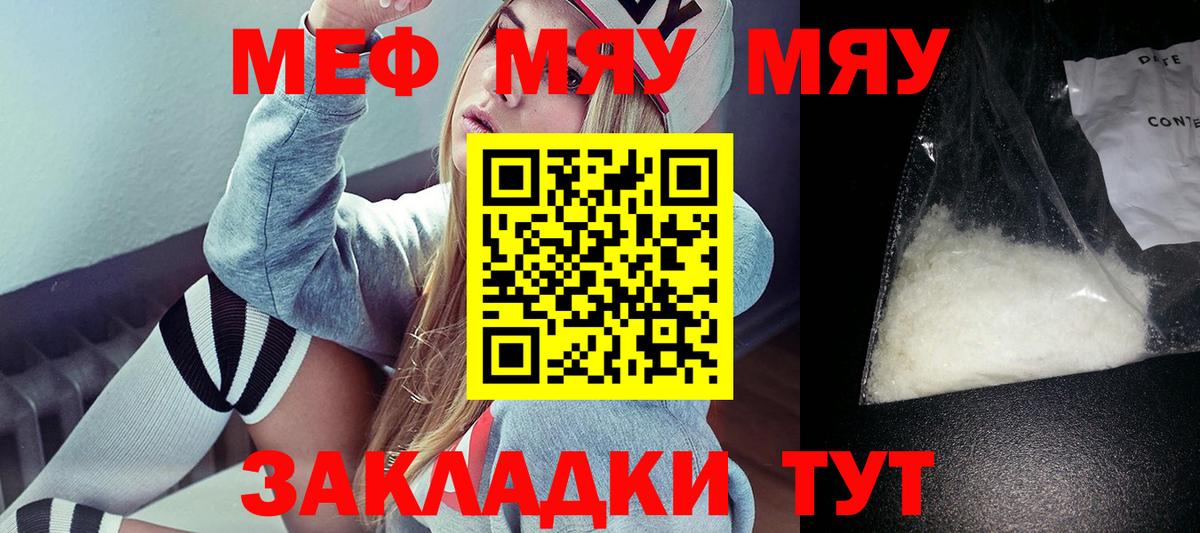 Меф Нижнеудинск
