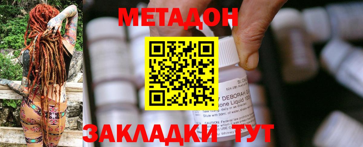 МЕТАДОН белоснежный  МЕТАДОН мёд  Вход с VPN  Нижнеудинск 