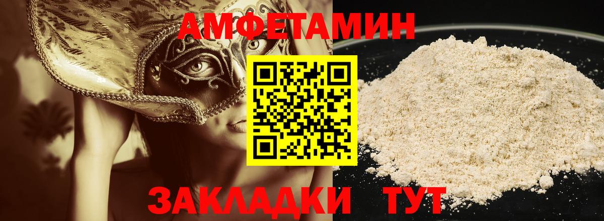 Нижнеудинск  Первитин пудра  Вход с VPN 