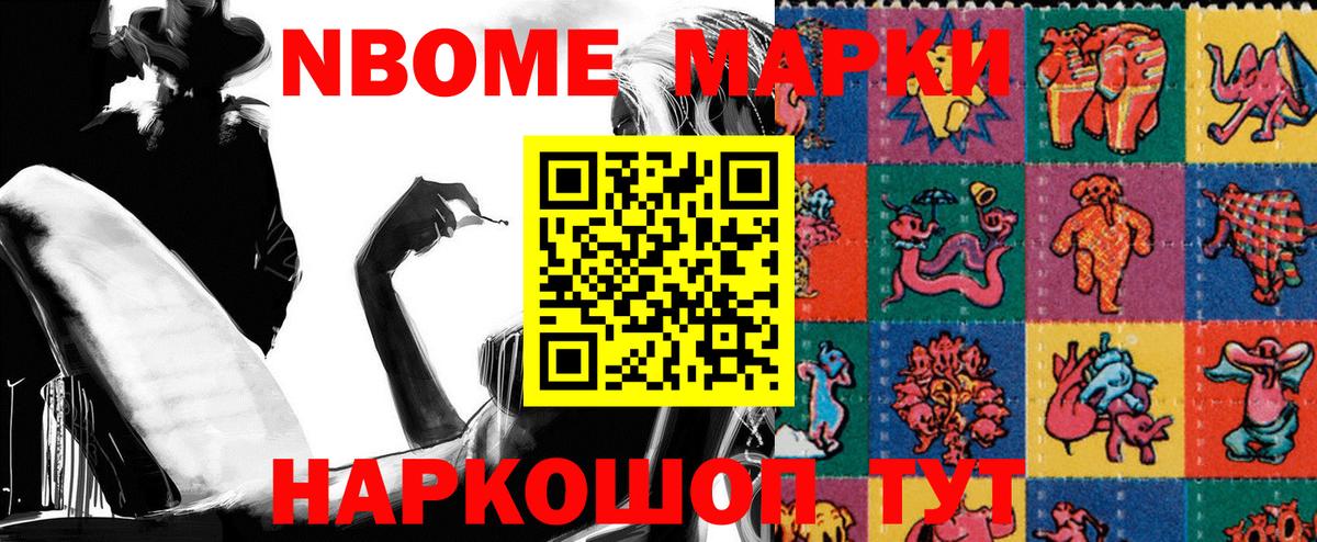 Наркотические марки 1,5мг  Вход с VPN  Нижнеудинск 