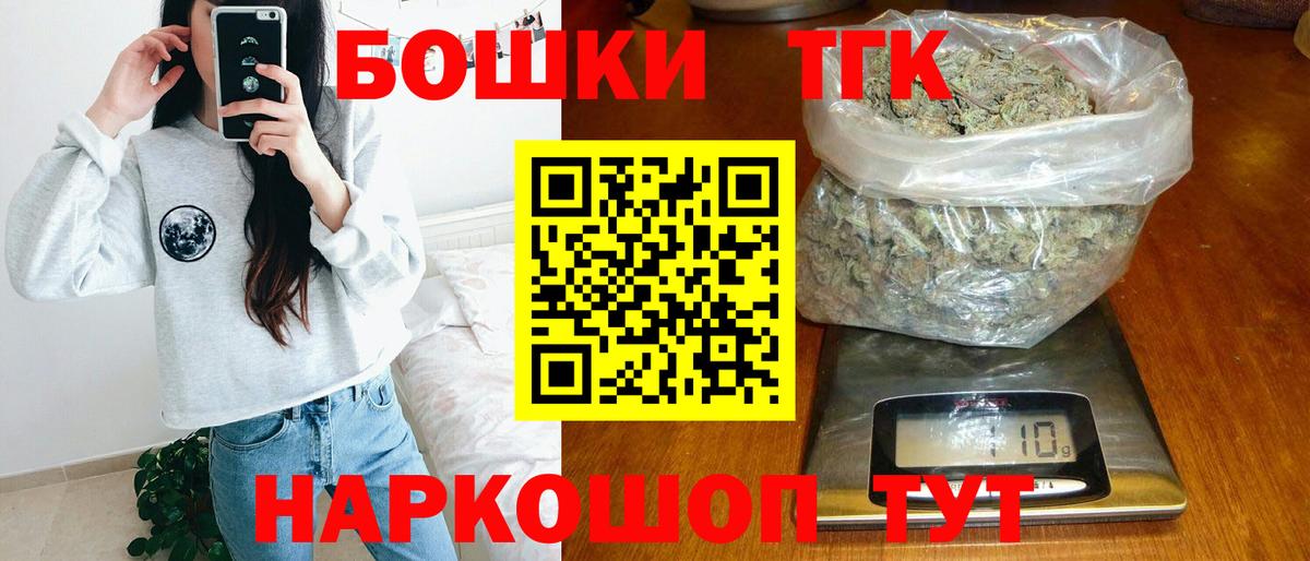 Шишки марихуана THC 21%  Бошки Шишки семена  Вход с VPN  Марихуана индика  Нижнеудинск 